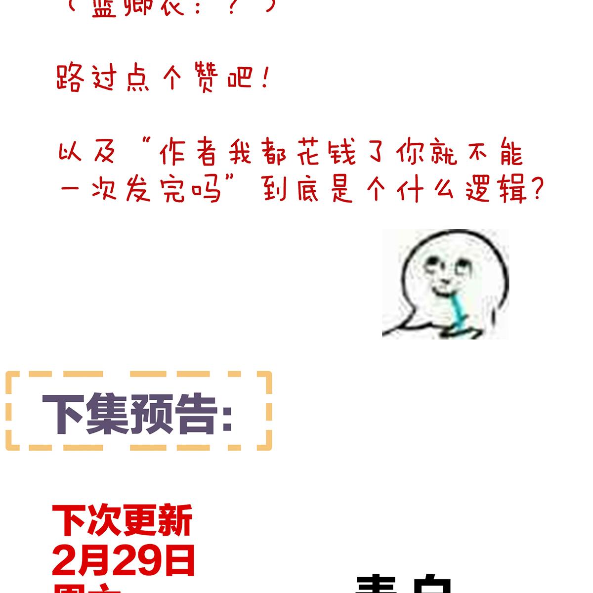 女帝的后宫090 蓝家小公子