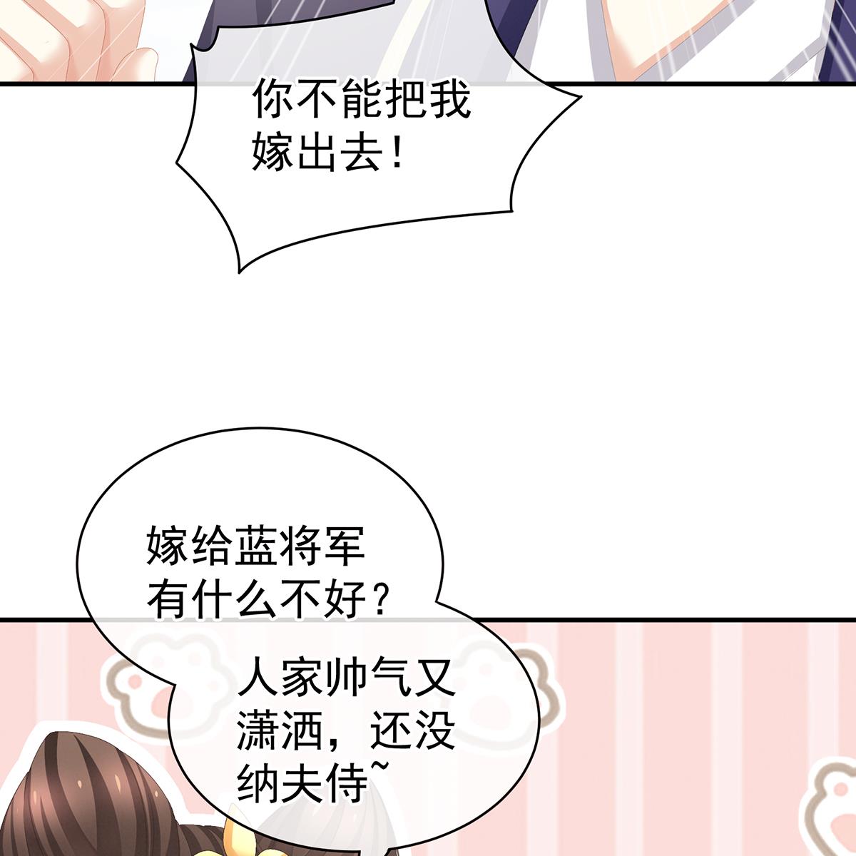 女帝的后宫090 蓝家小公子