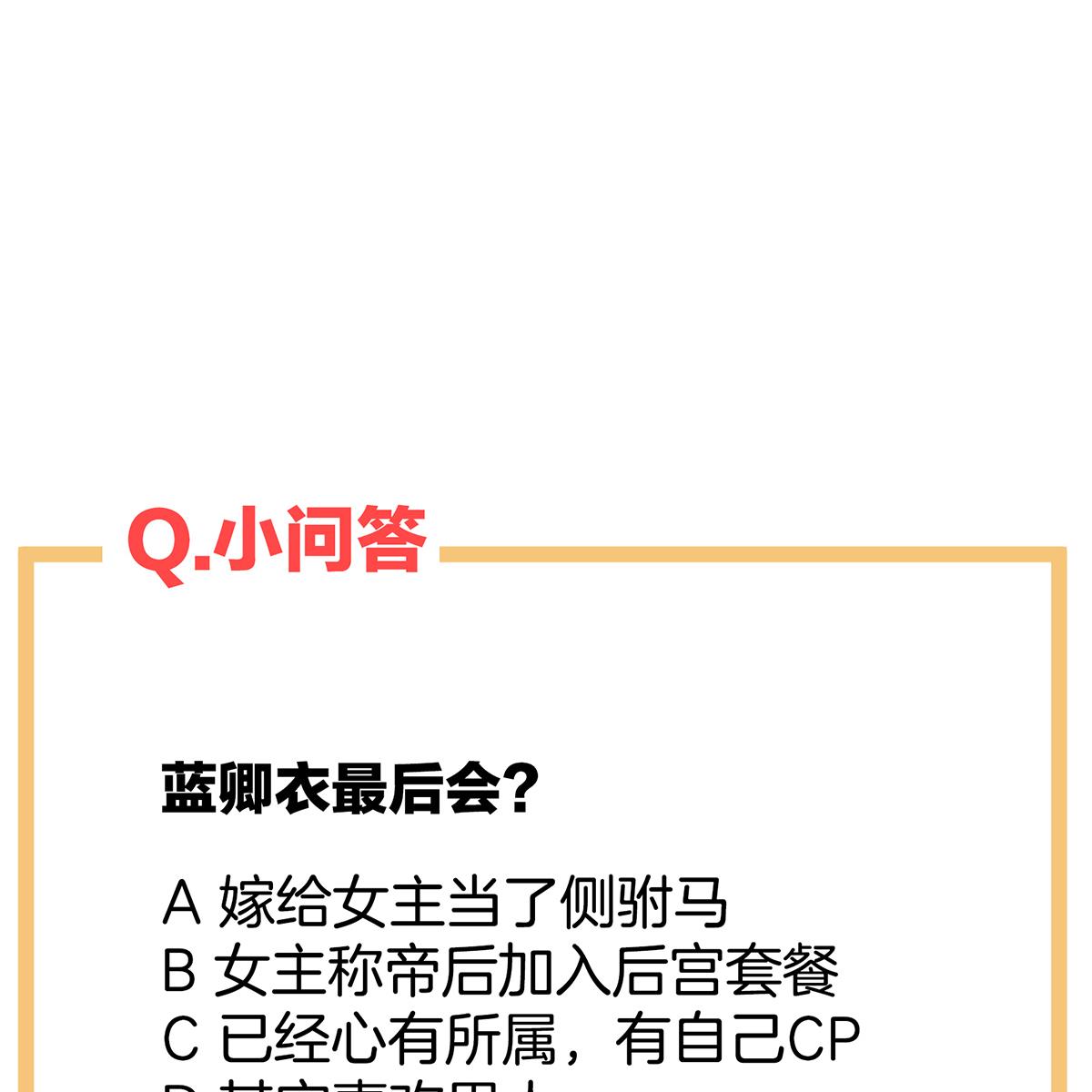 女帝的后宫090 蓝家小公子