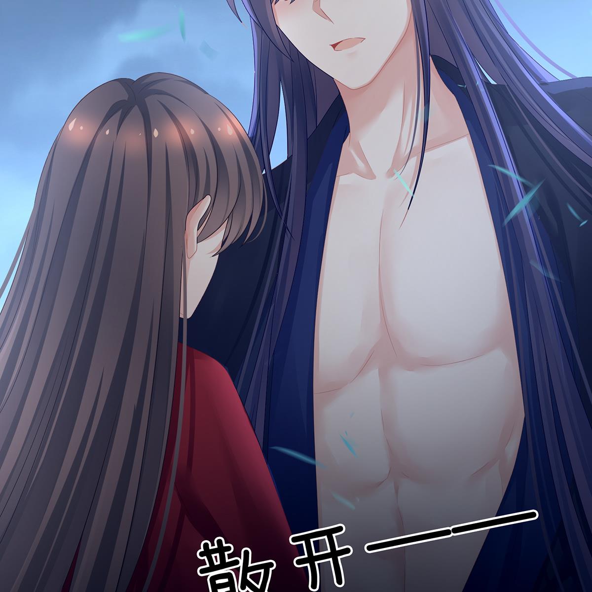 女帝的后宫094 禽兽，放开我！