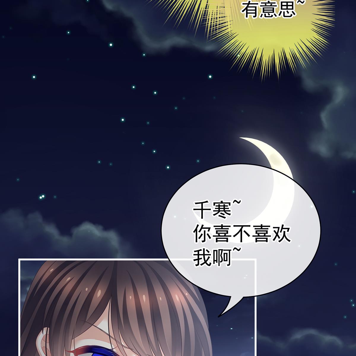 女帝的后宫094 禽兽，放开我！