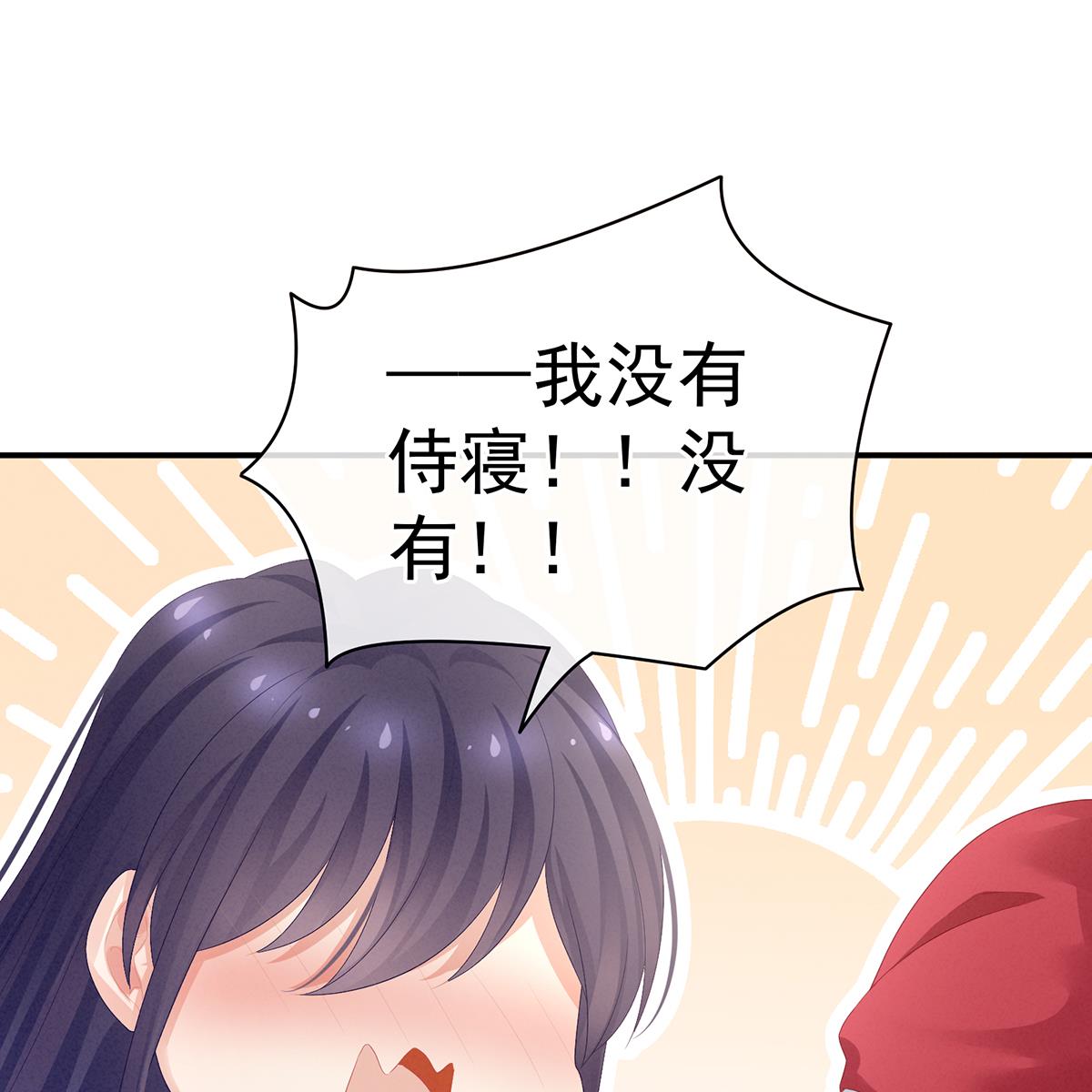 女帝的后宫096 驸马，对不起