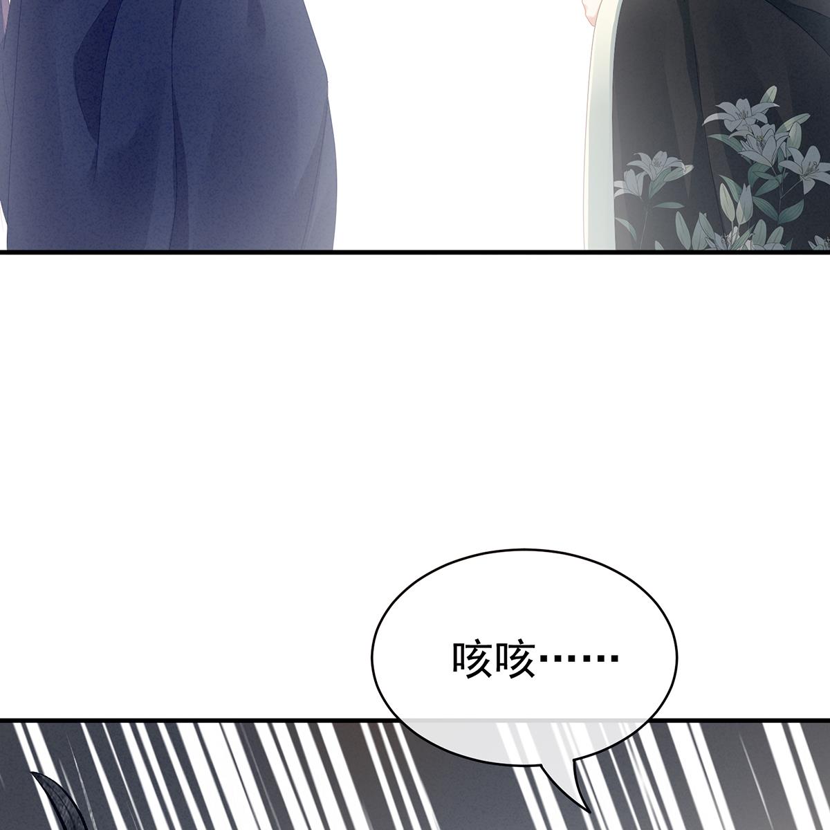 女帝的后宫096 驸马，对不起