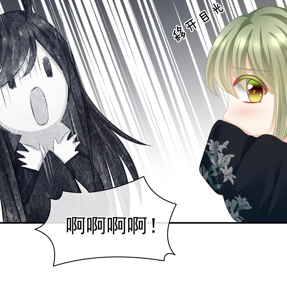女帝的后宫096 驸马，对不起