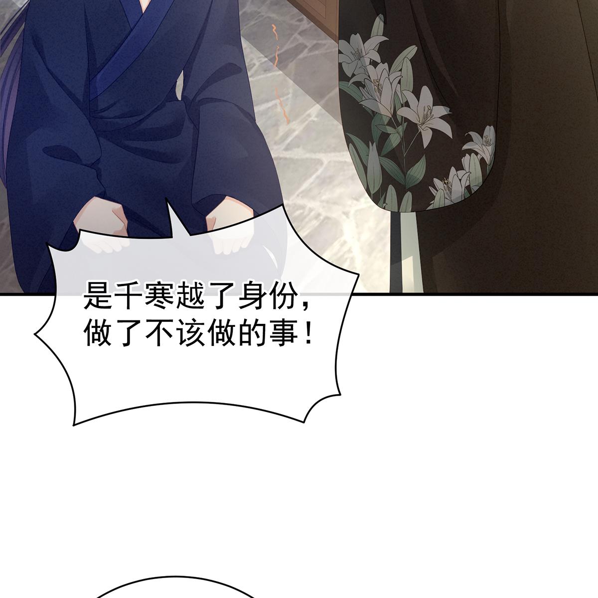 女帝的后宫096 驸马，对不起