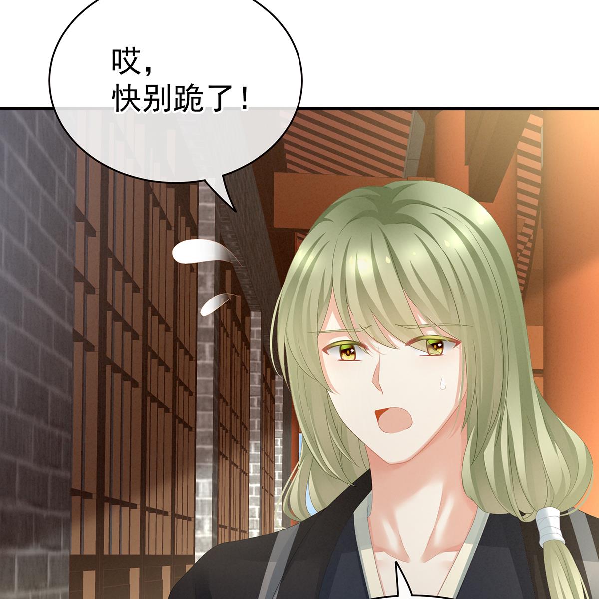 女帝的后宫096 驸马，对不起