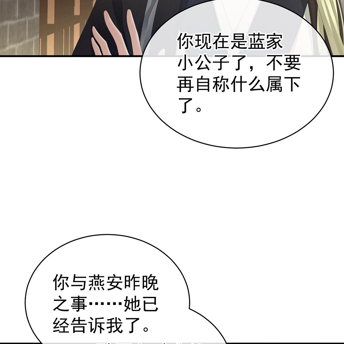 女帝的后宫096 驸马，对不起