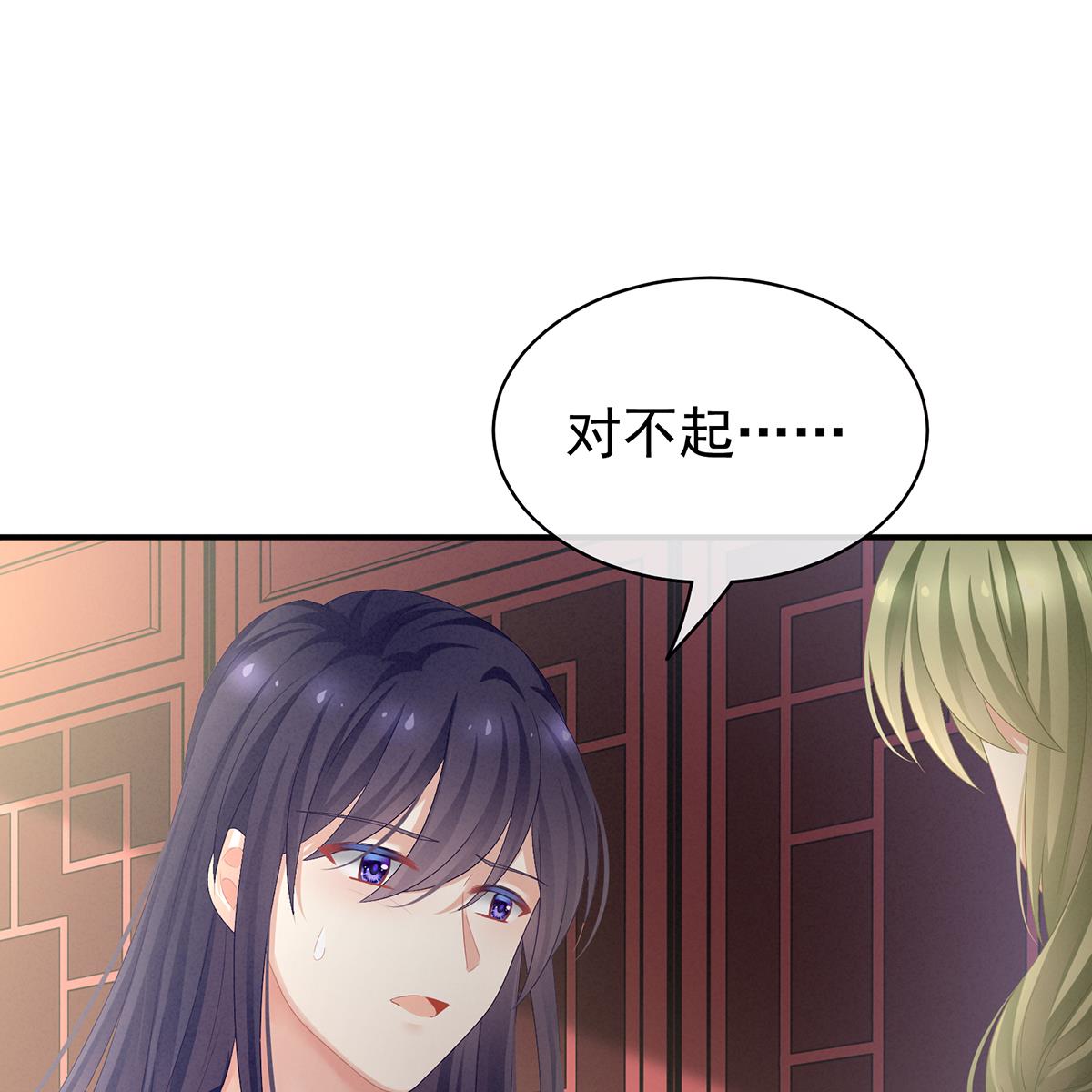 女帝的后宫096 驸马，对不起