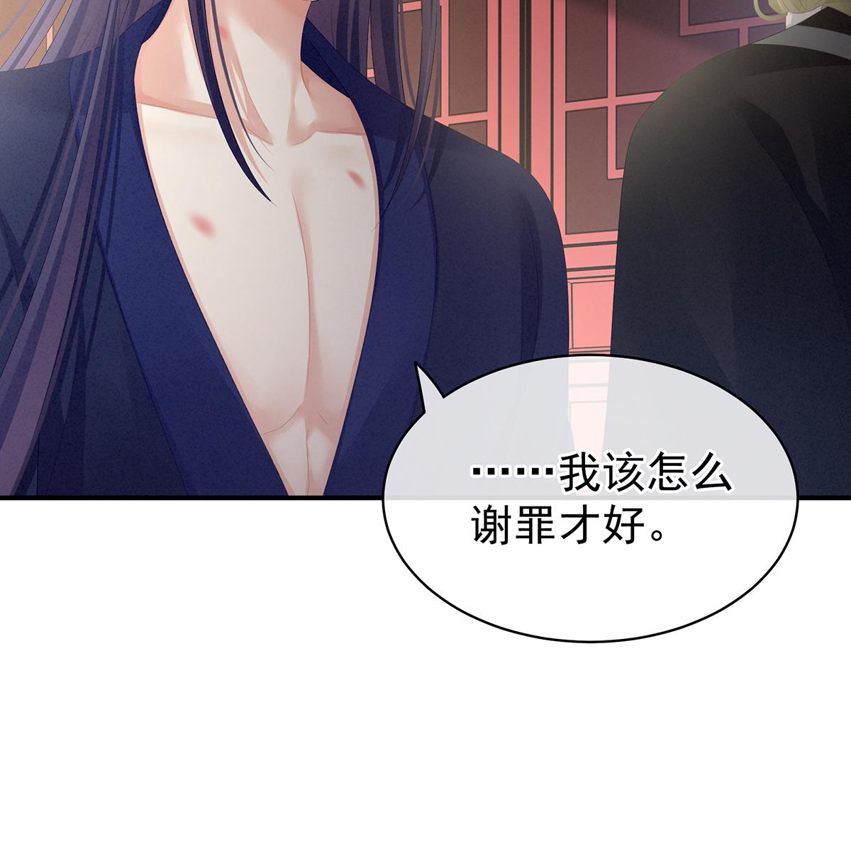 女帝的后宫096 驸马，对不起
