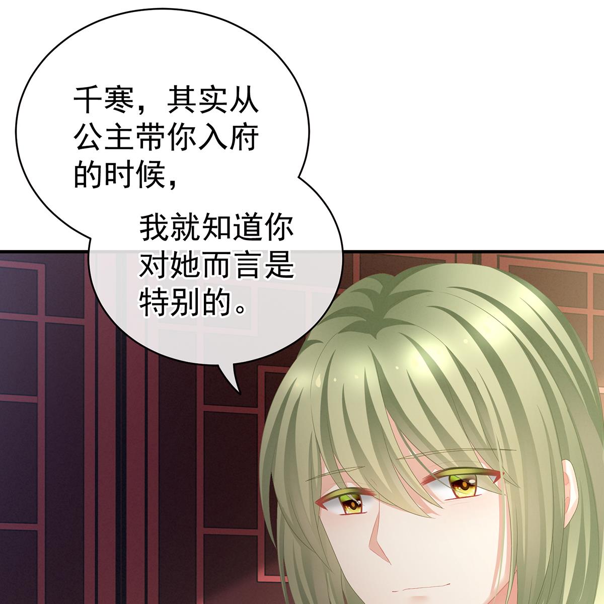 女帝的后宫096 驸马，对不起