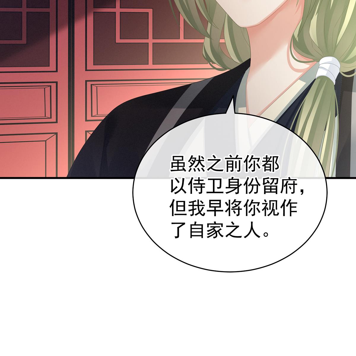女帝的后宫096 驸马，对不起