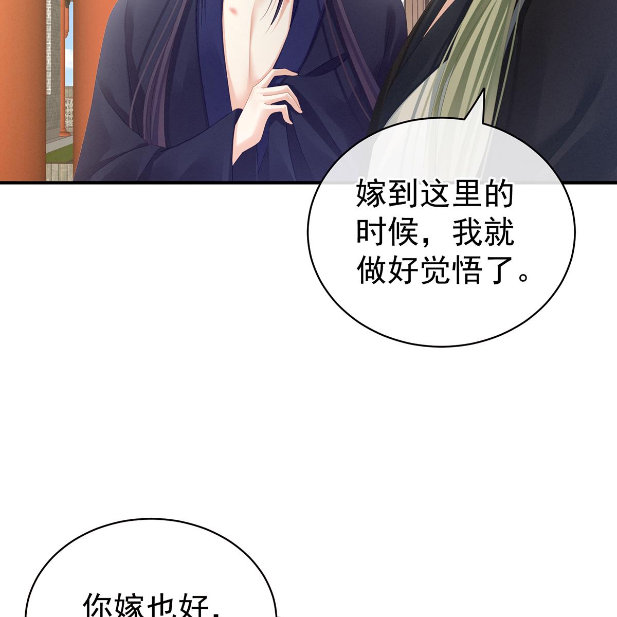 女帝的后宫096 驸马，对不起