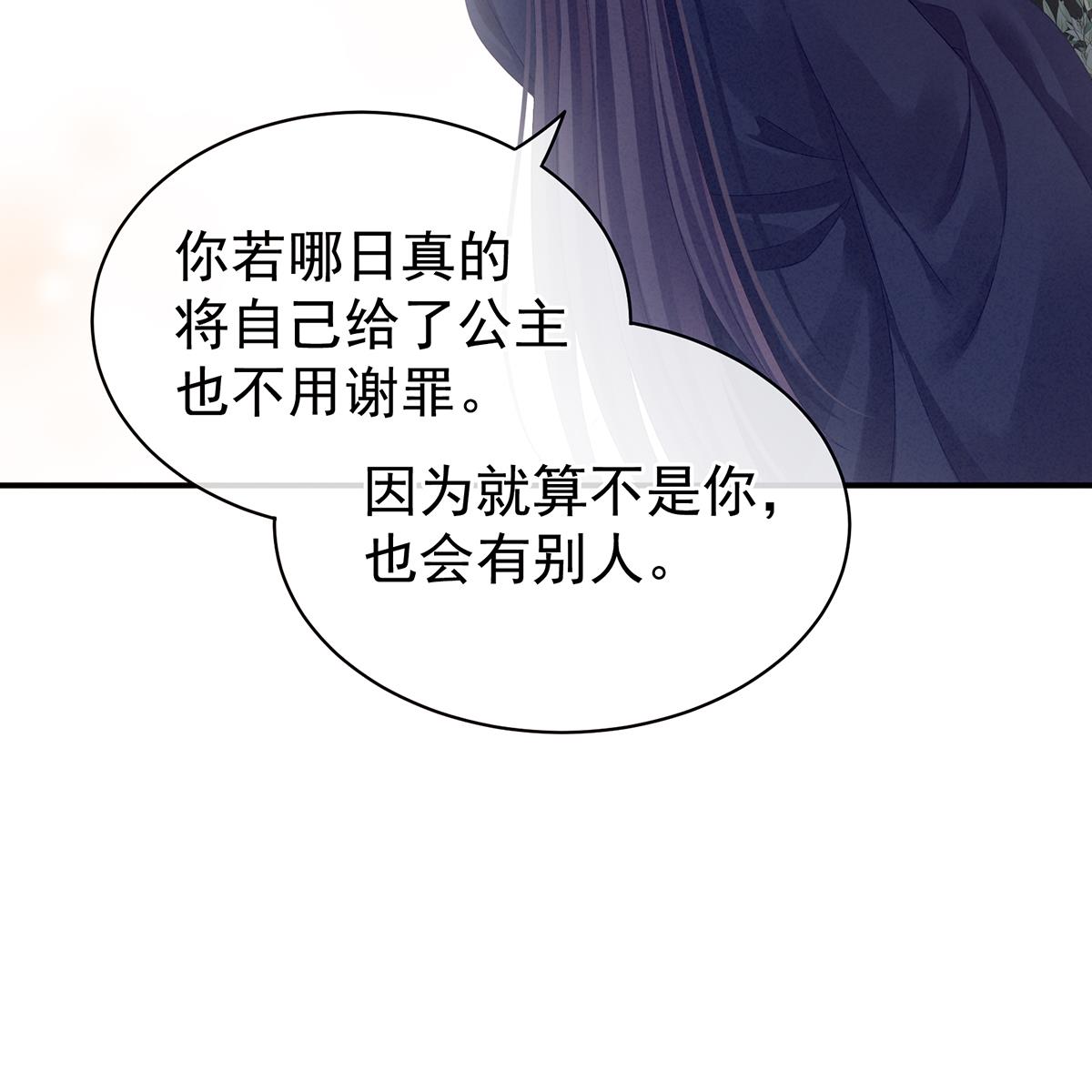 女帝的后宫096 驸马，对不起