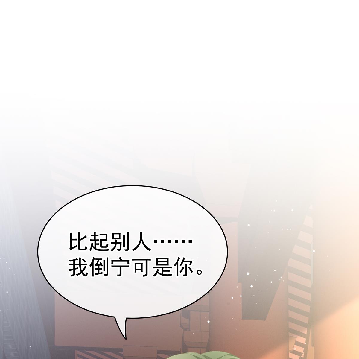 女帝的后宫096 驸马，对不起