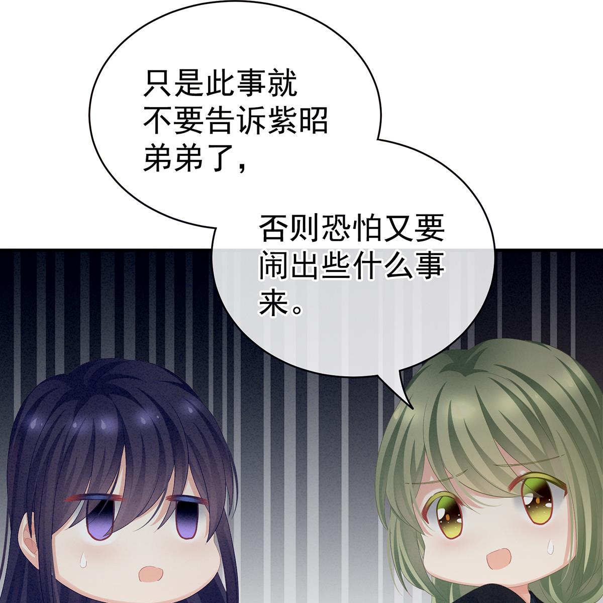 女帝的后宫096 驸马，对不起