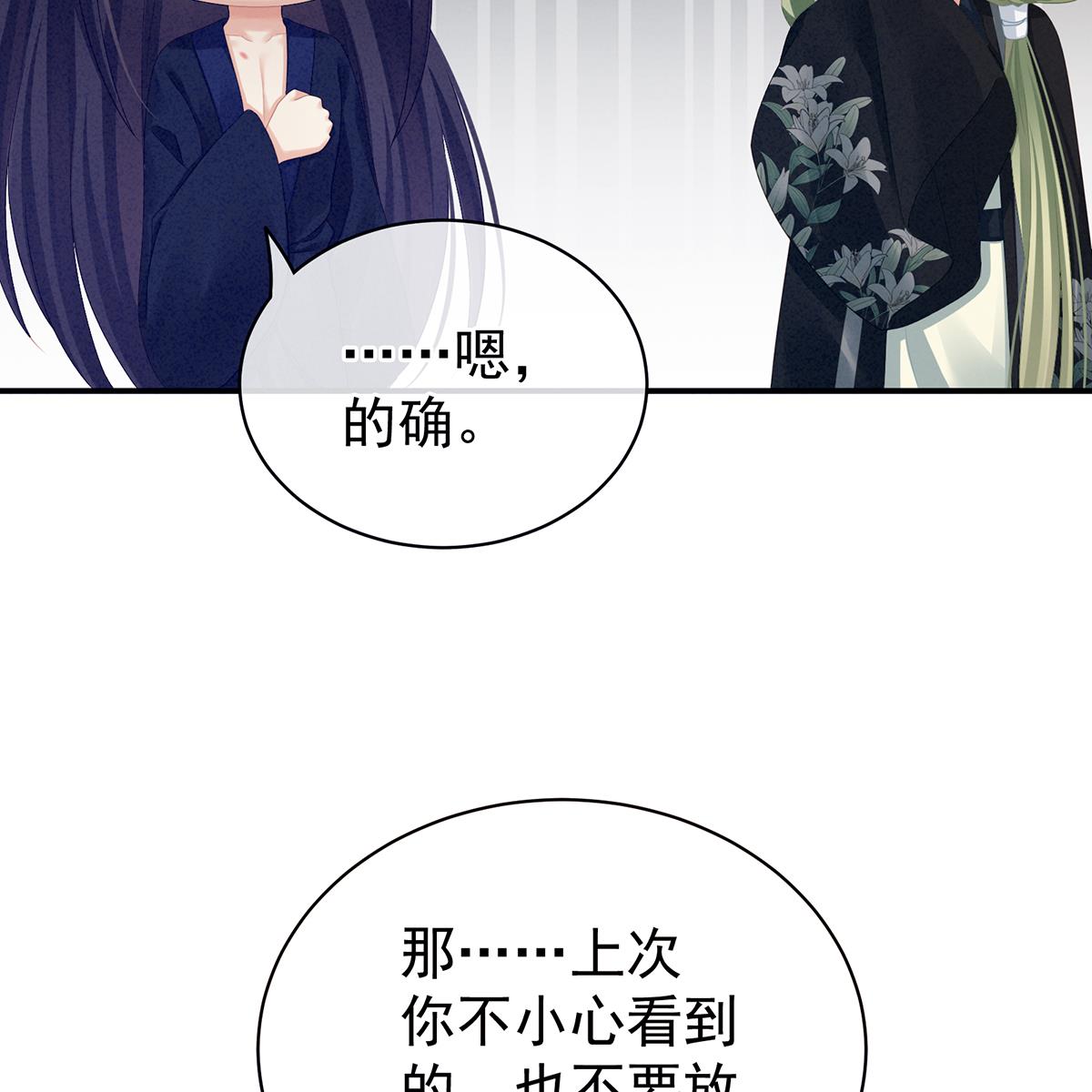 女帝的后宫096 驸马，对不起