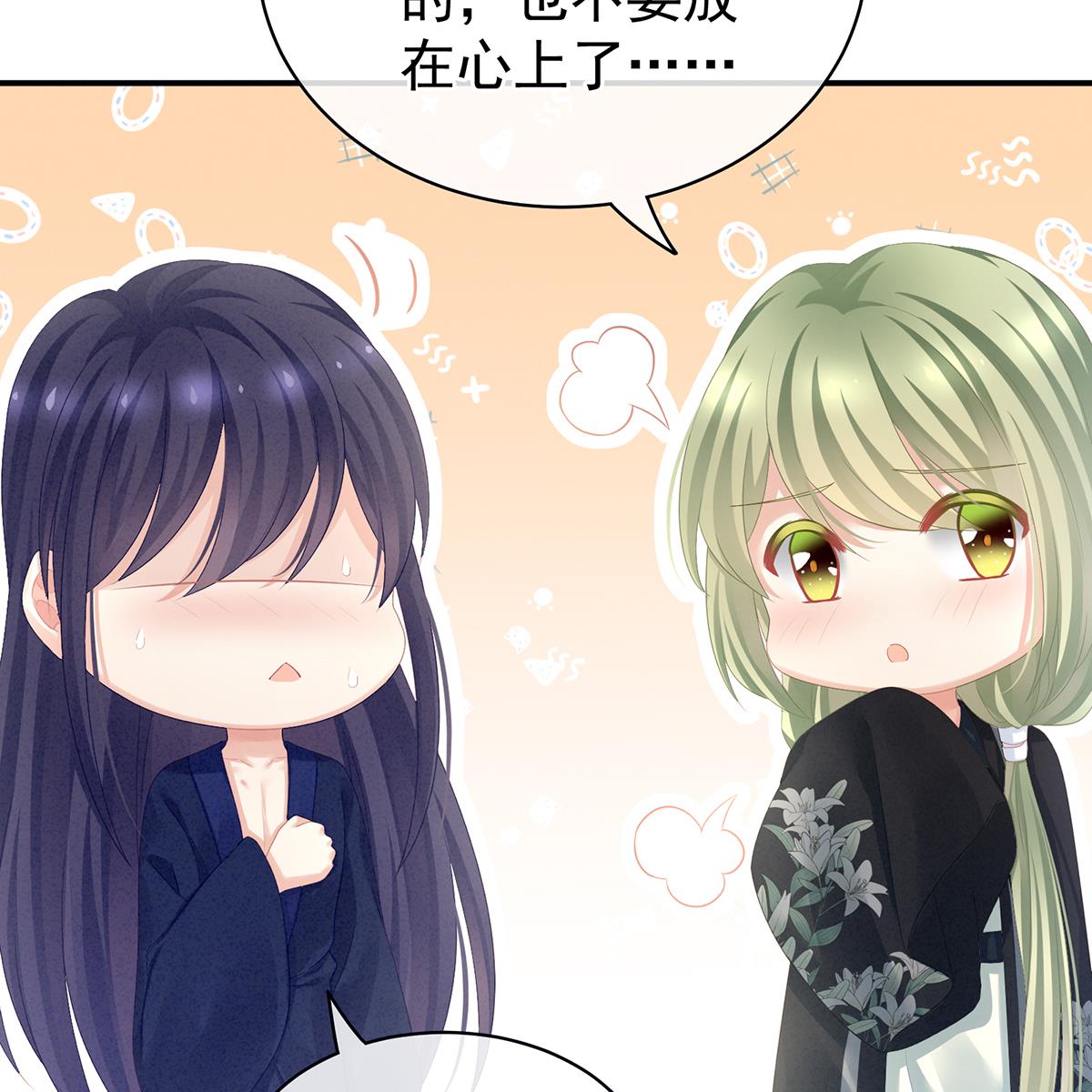 女帝的后宫096 驸马，对不起