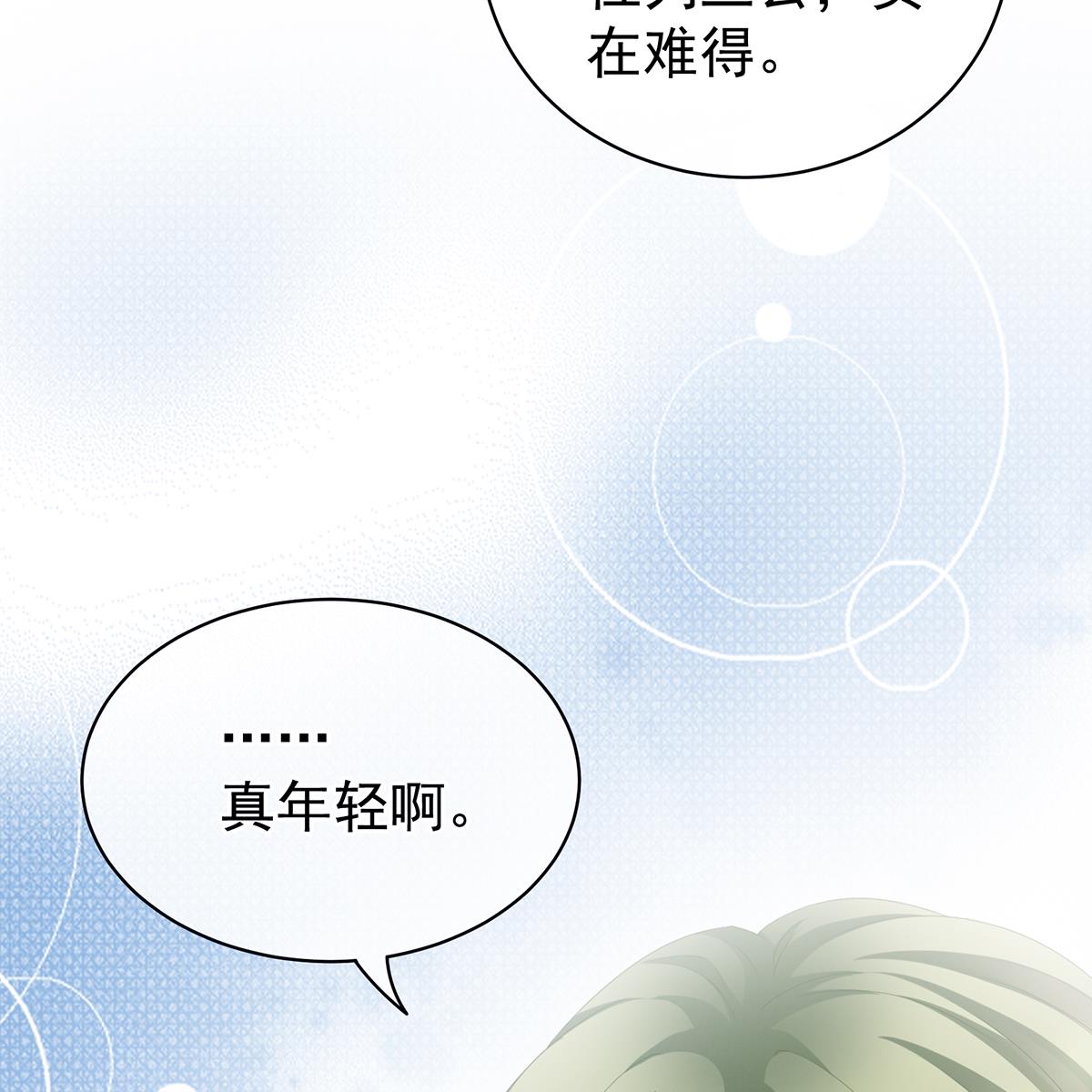 女帝的后宫096 驸马，对不起