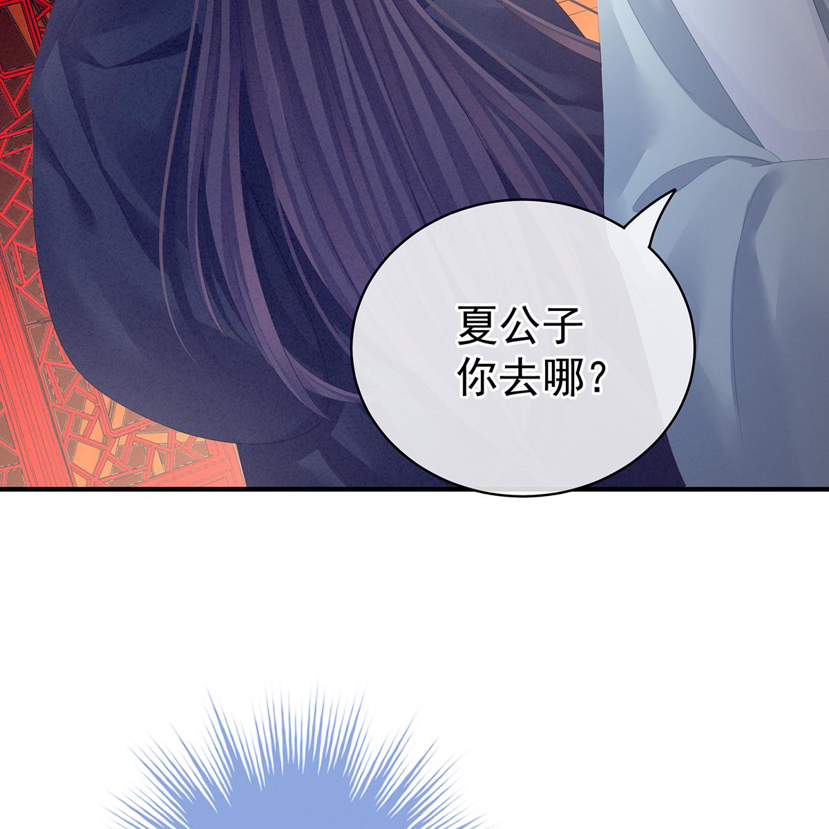 女帝的后宫096 驸马，对不起