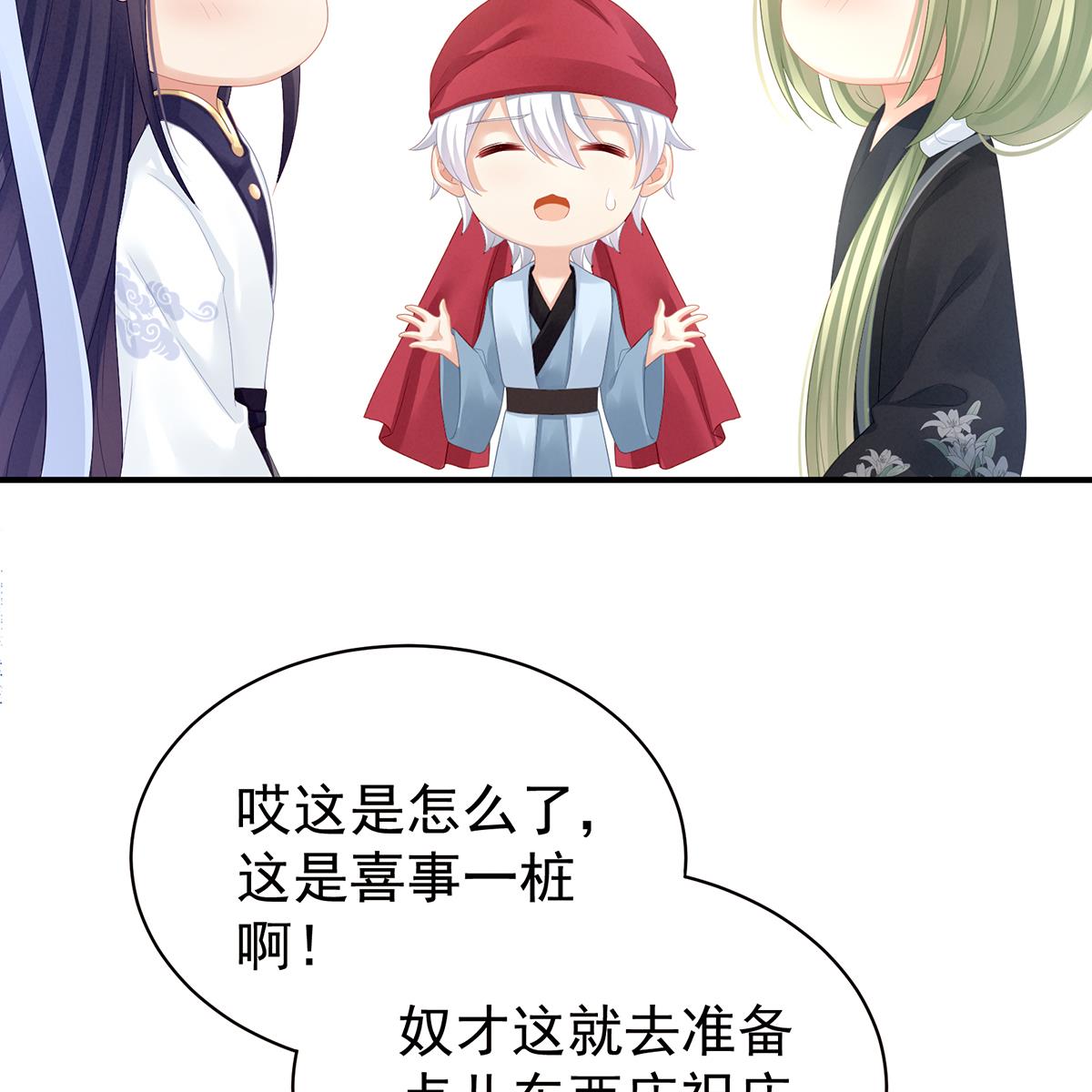 女帝的后宫096 驸马，对不起