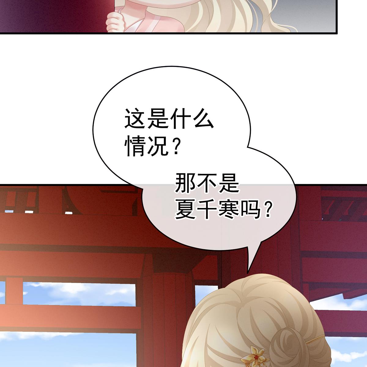 女帝的后宫096 驸马，对不起
