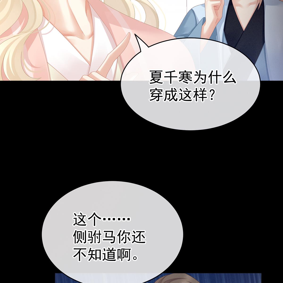 女帝的后宫096 驸马，对不起