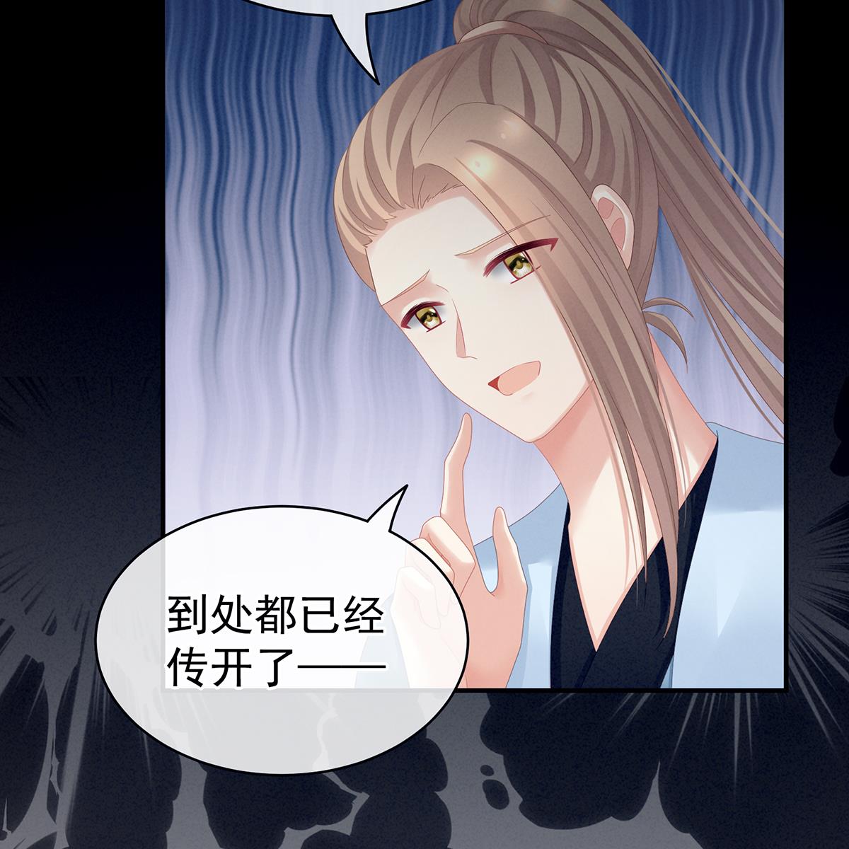 女帝的后宫096 驸马，对不起