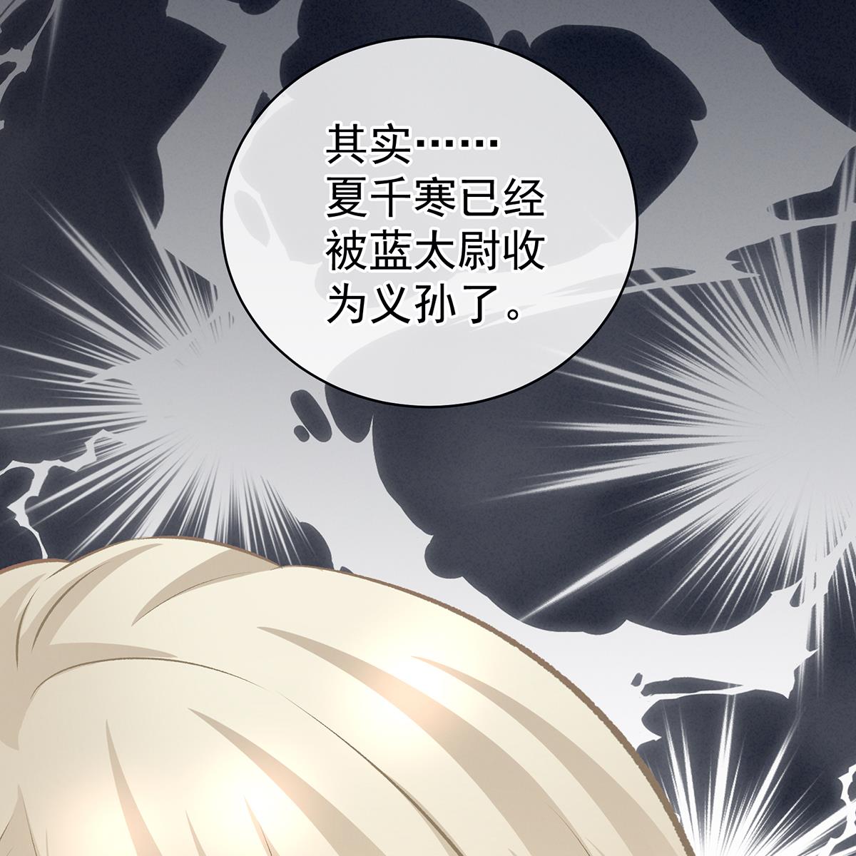 女帝的后宫096 驸马，对不起