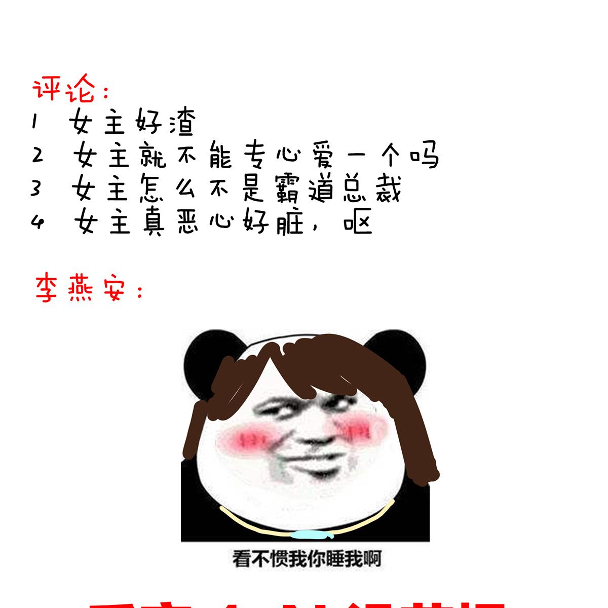 女帝的后宫096 驸马，对不起