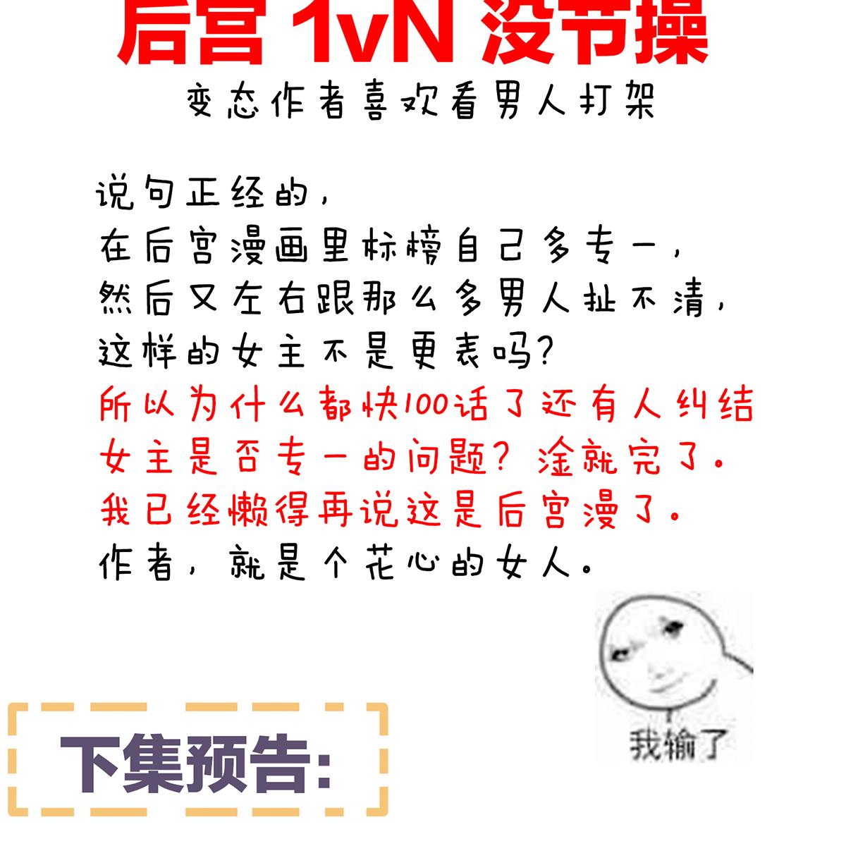 女帝的后宫096 驸马，对不起