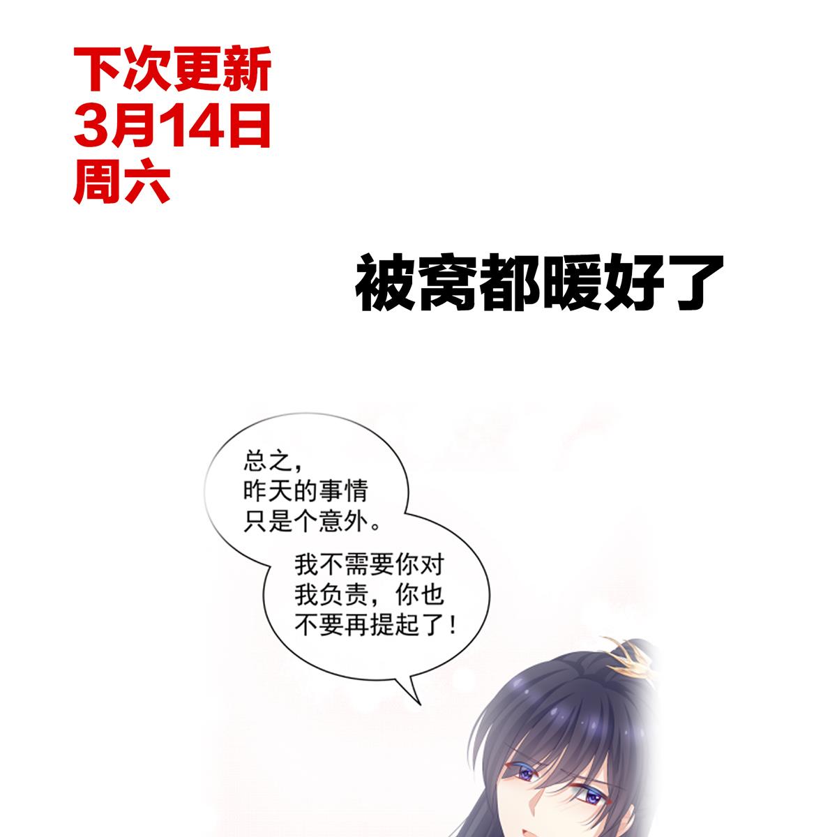 女帝的后宫096 驸马，对不起