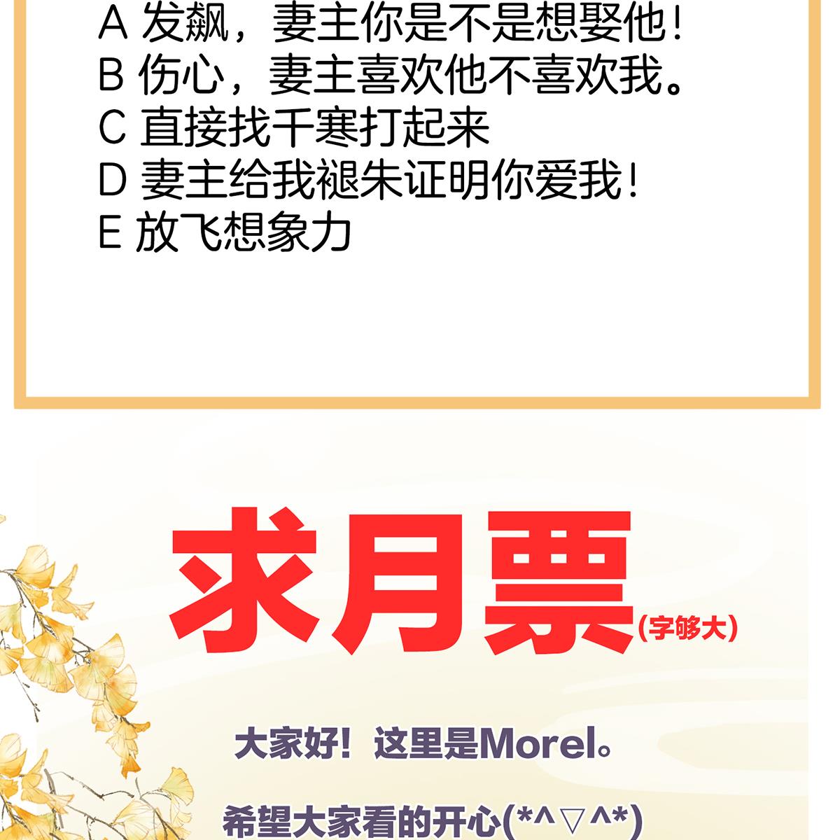 女帝的后宫096 驸马，对不起