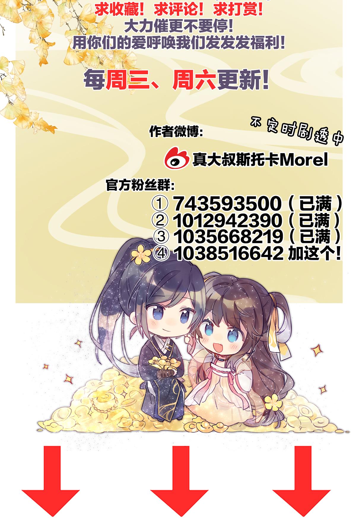 女帝的后宫096 驸马，对不起