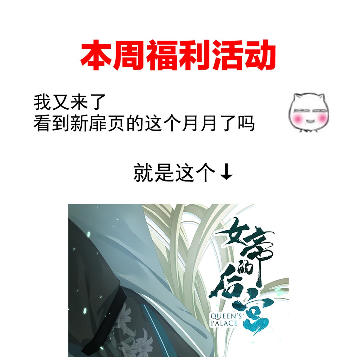 女帝的后宫096 驸马，对不起