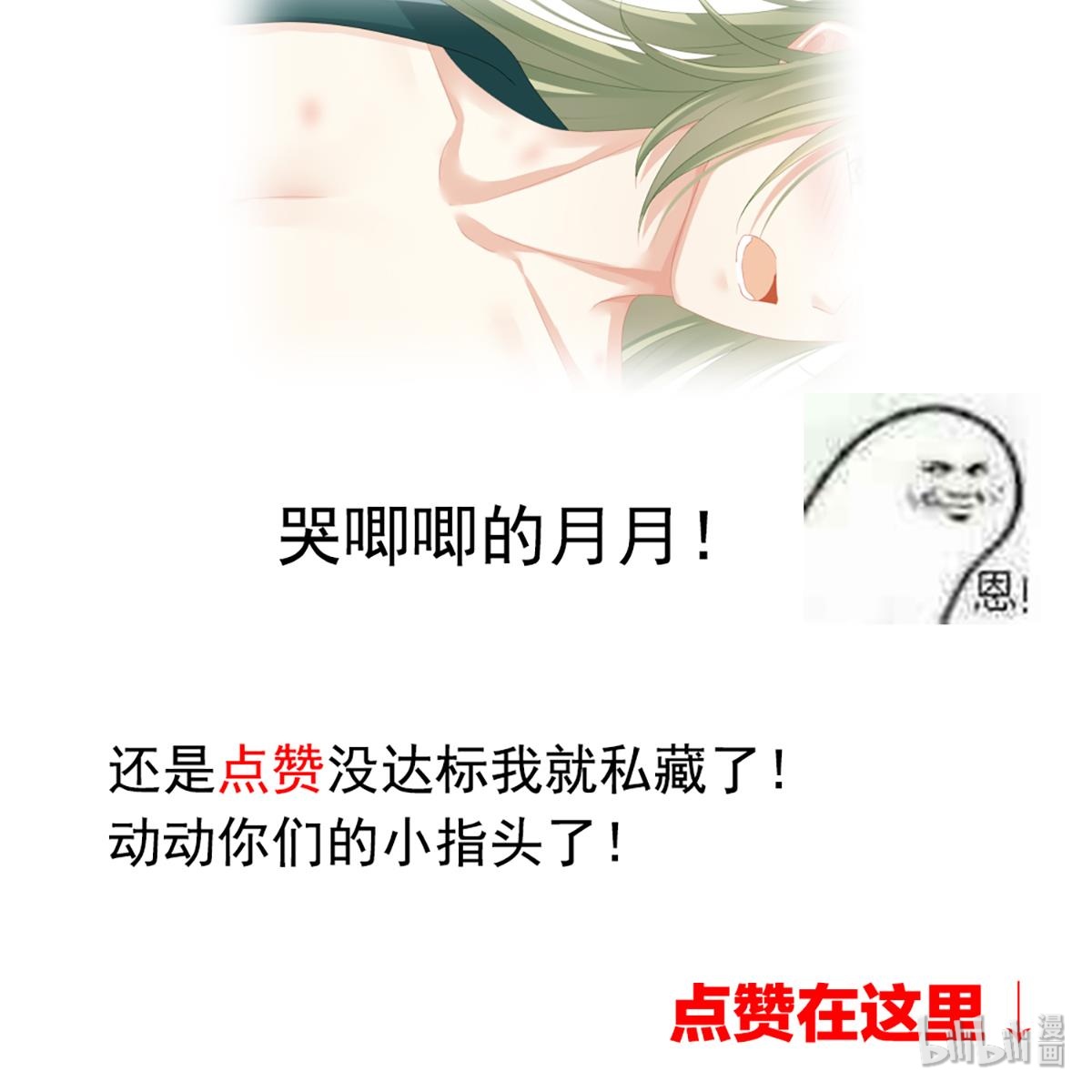 女帝的后宫096 驸马，对不起