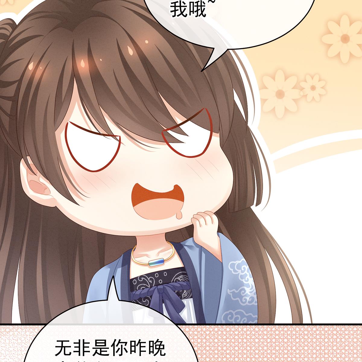 女帝的后宫097 被窝暖好了！