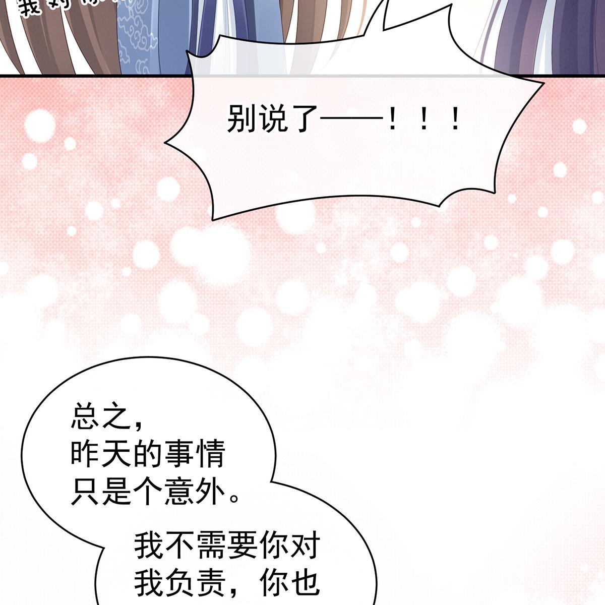 女帝的后宫097 被窝暖好了！