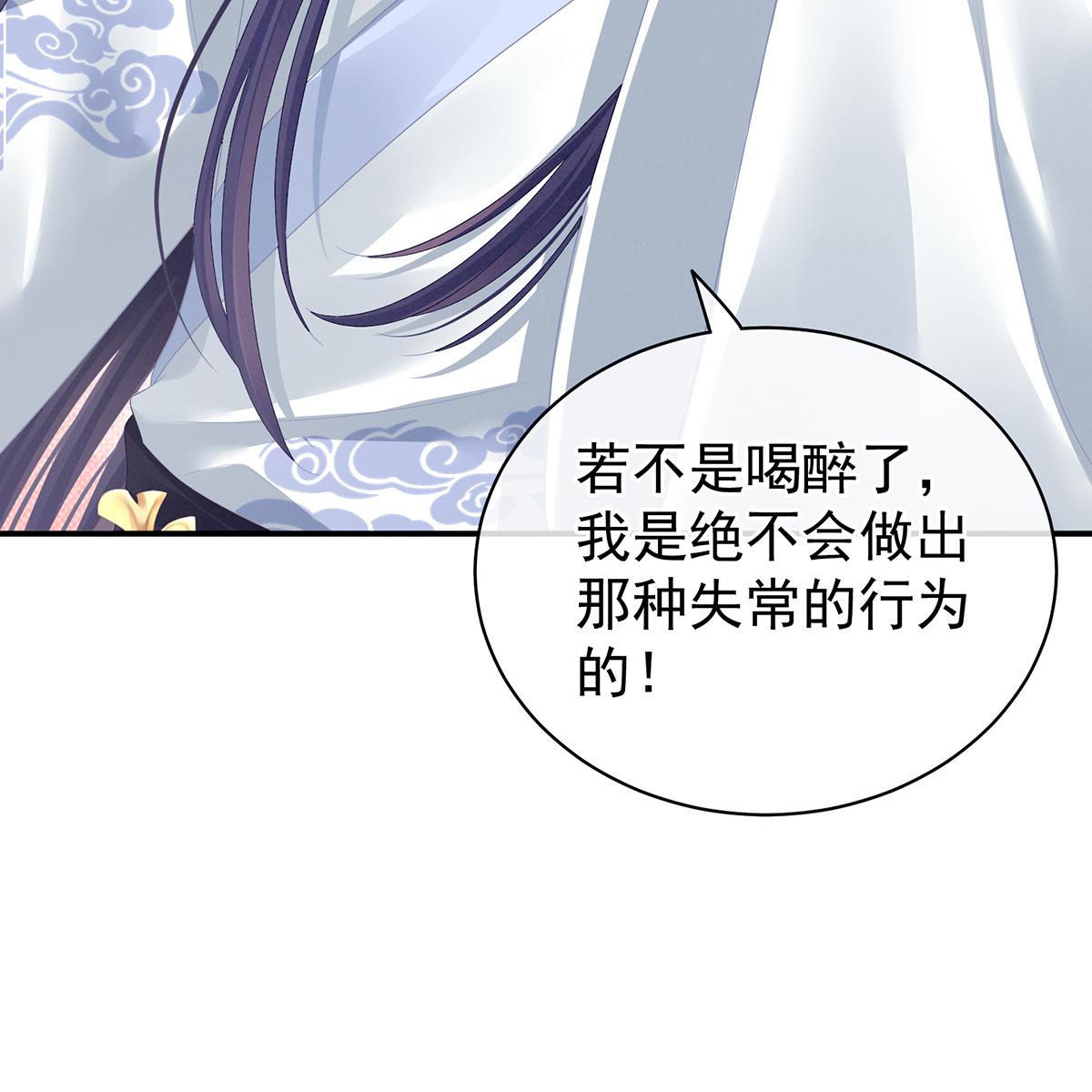 女帝的后宫097 被窝暖好了！