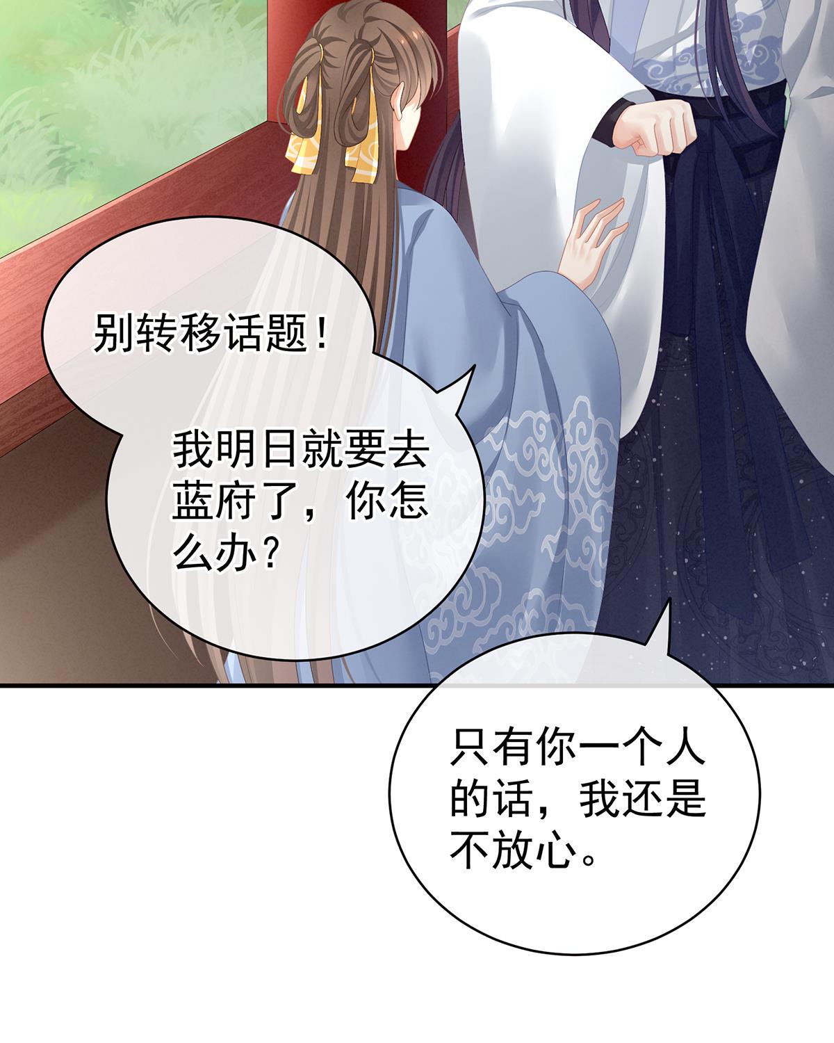 女帝的后宫097 被窝暖好了！