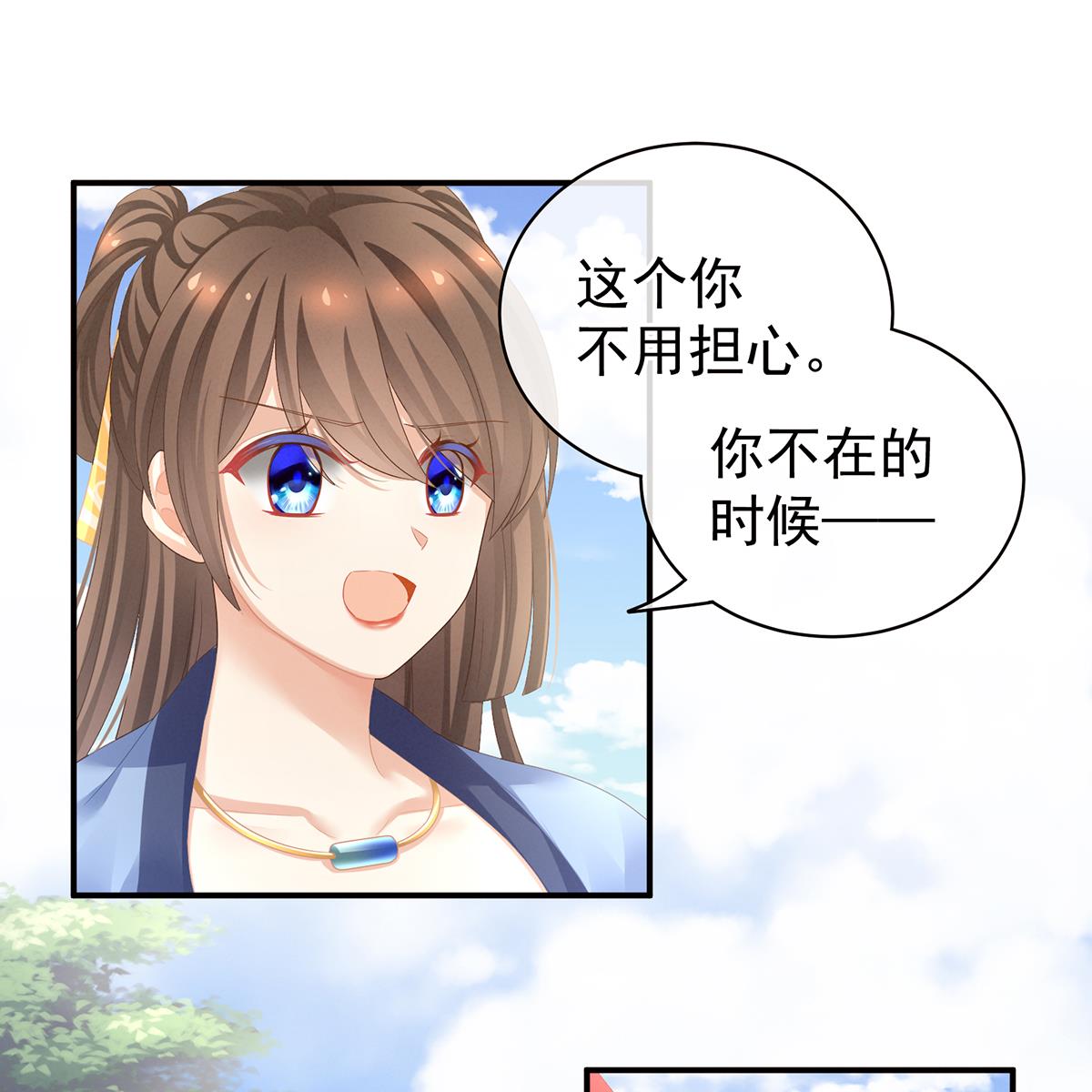 女帝的后宫097 被窝暖好了！