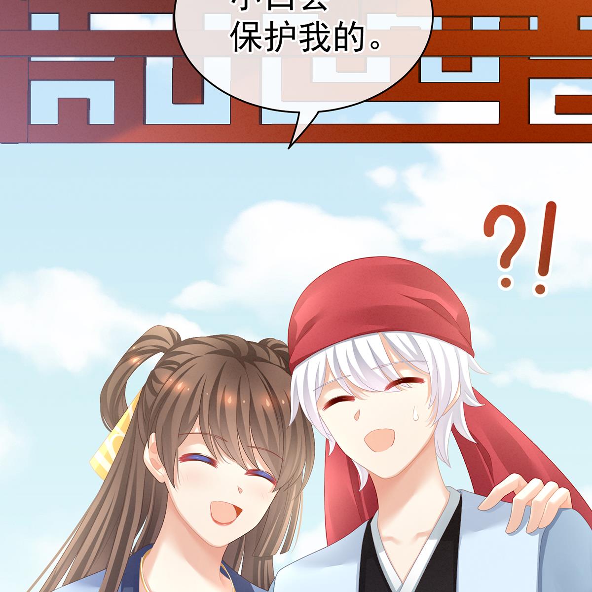 女帝的后宫097 被窝暖好了！