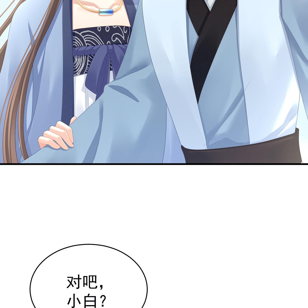 女帝的后宫097 被窝暖好了！