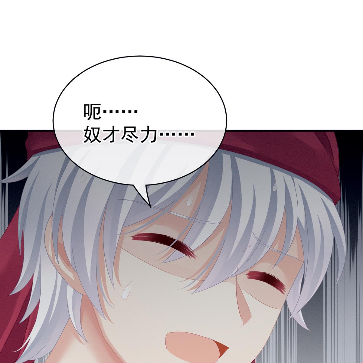 女帝的后宫097 被窝暖好了！