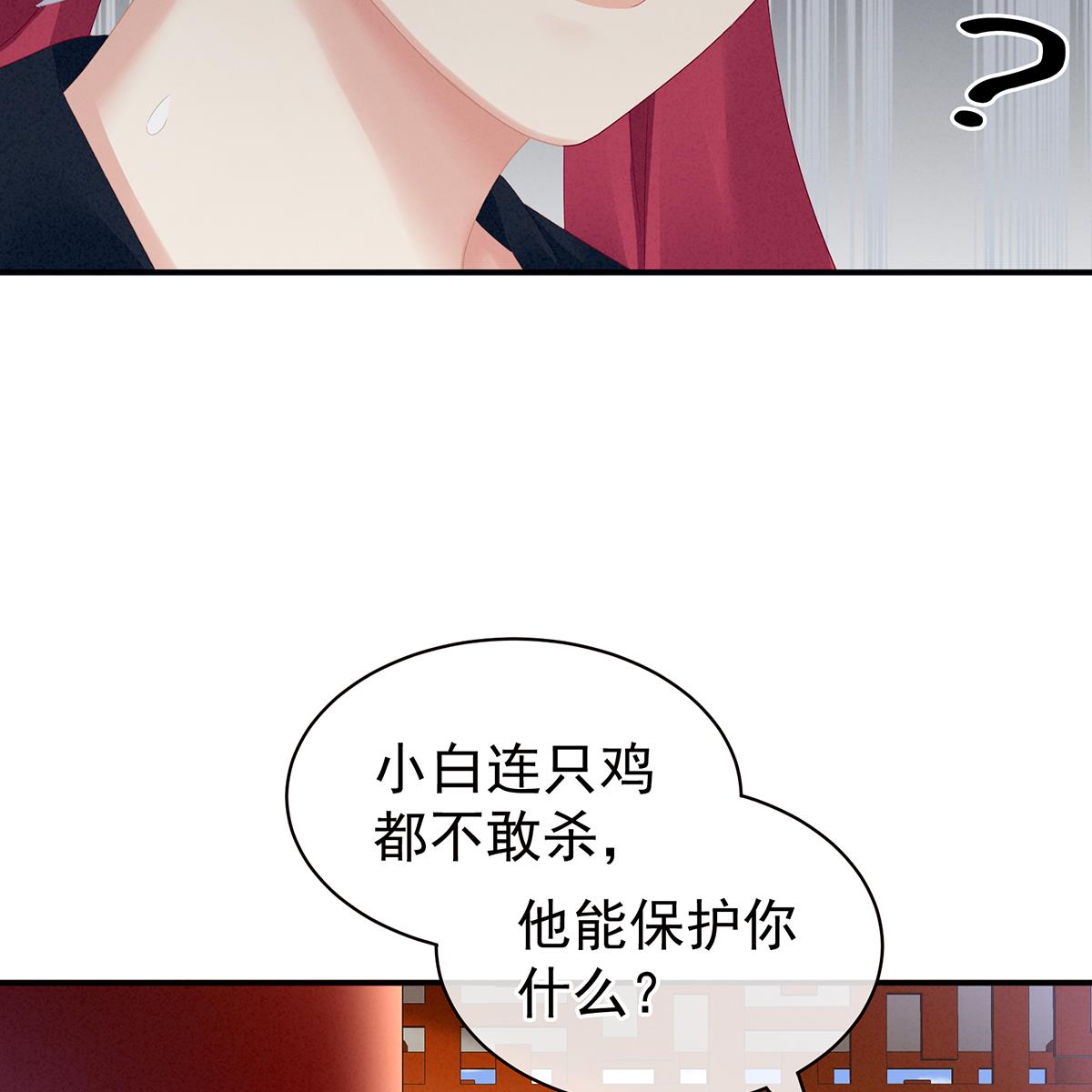 女帝的后宫097 被窝暖好了！