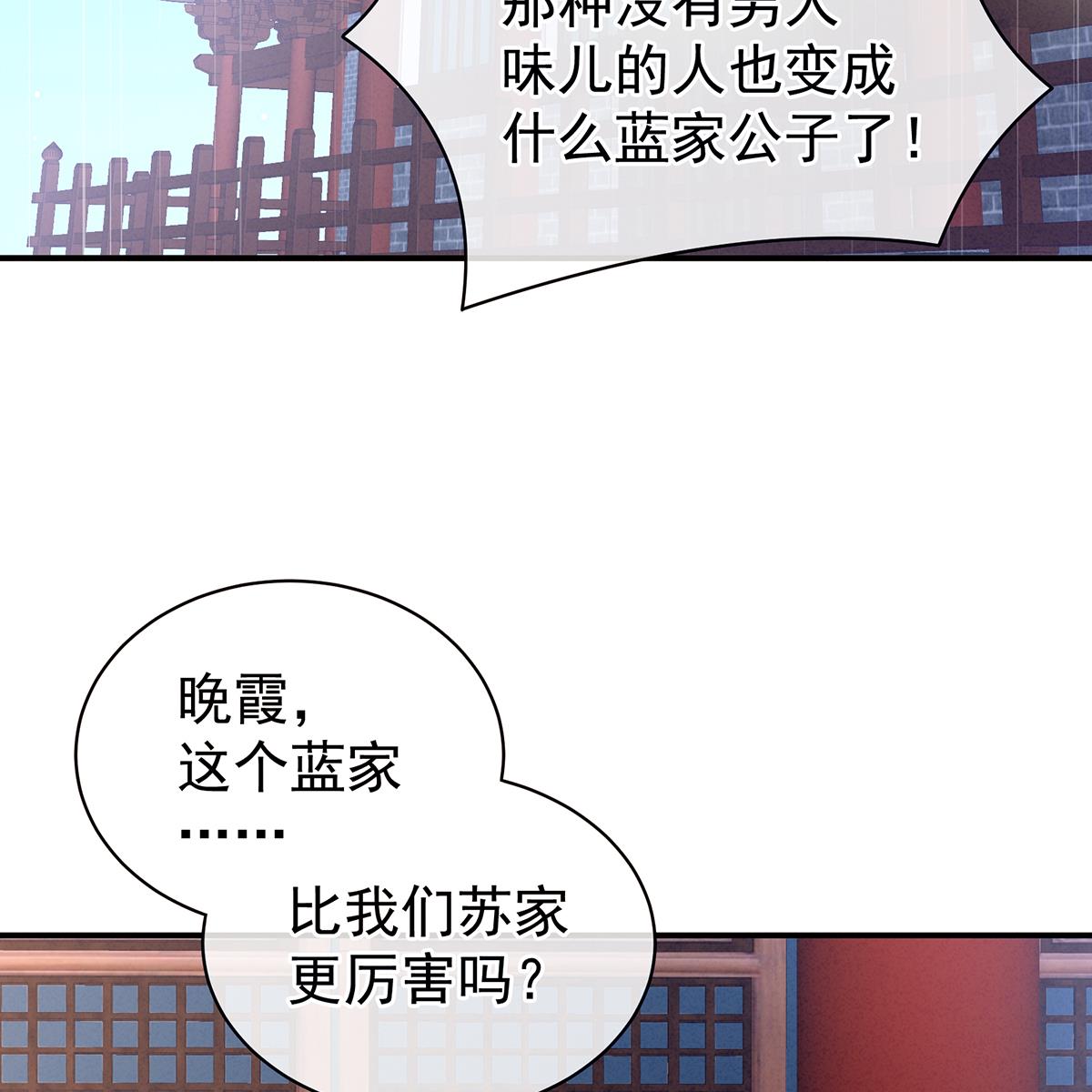 女帝的后宫097 被窝暖好了！