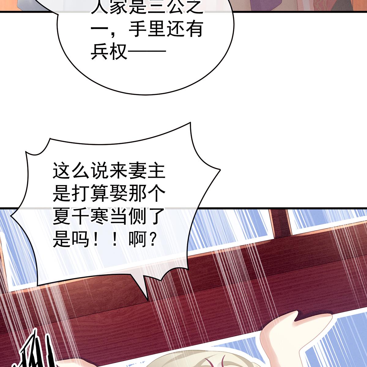 女帝的后宫097 被窝暖好了！