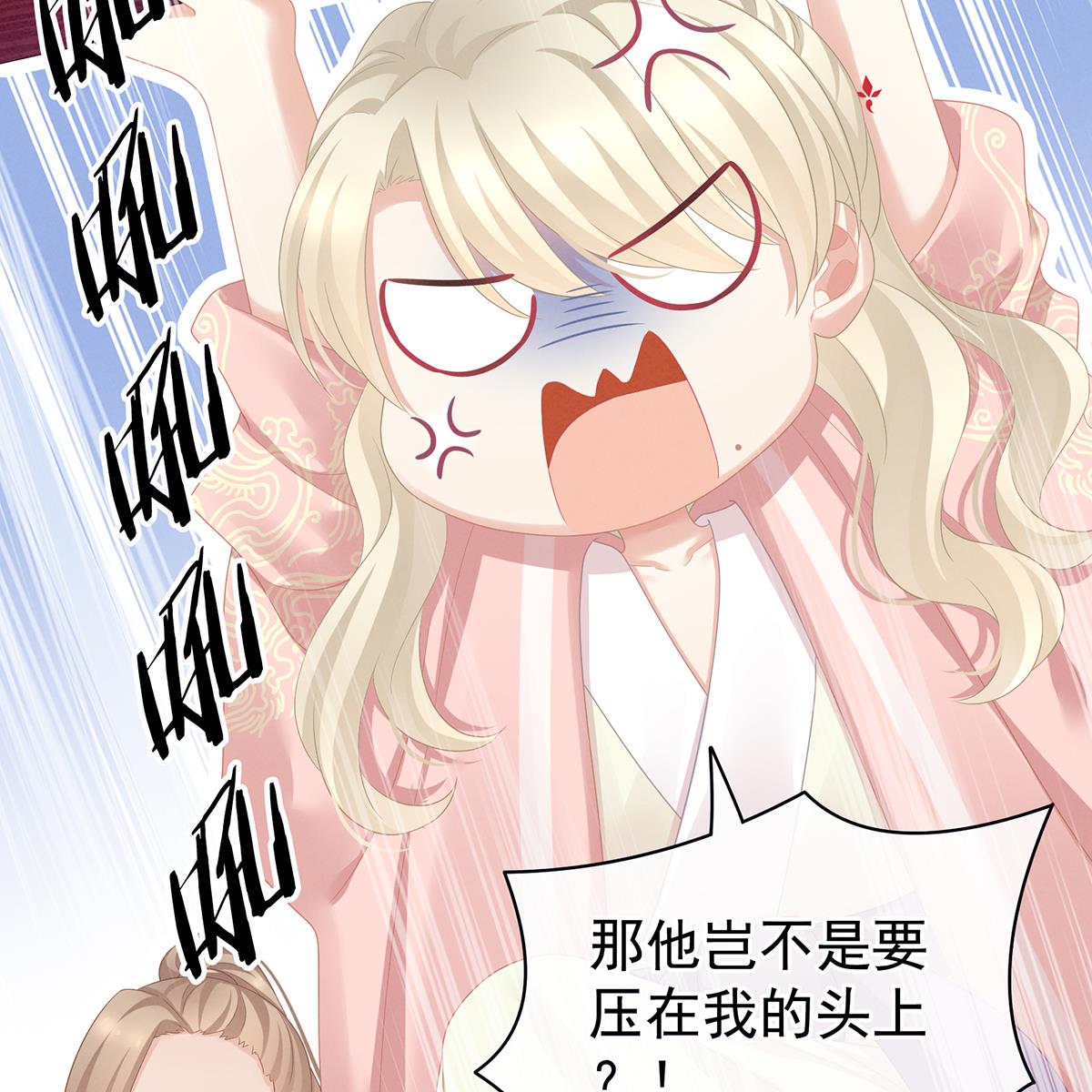 女帝的后宫097 被窝暖好了！