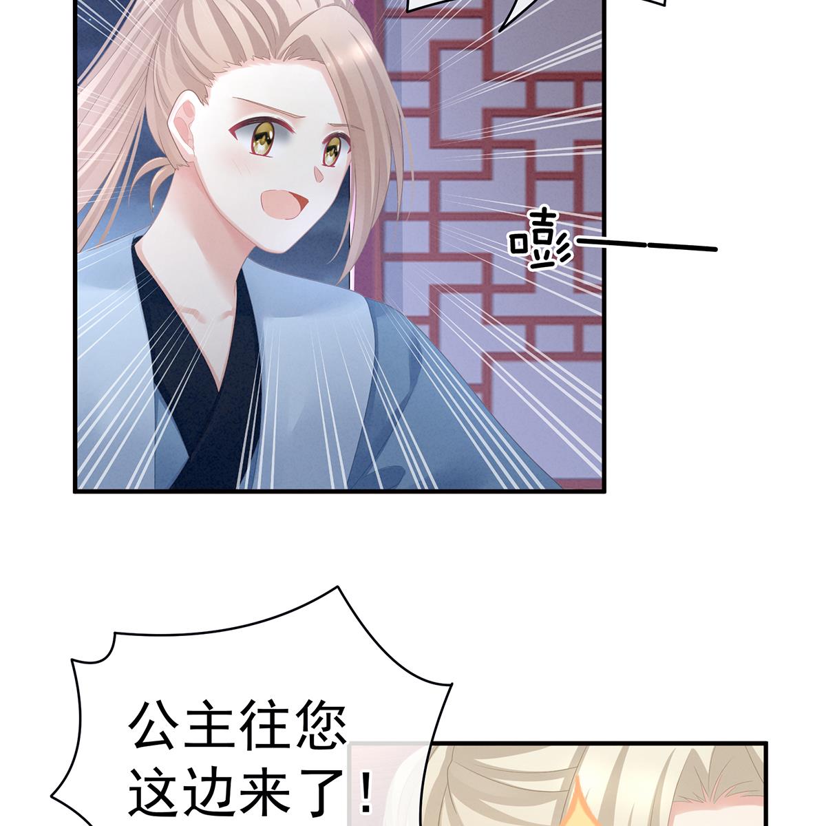 女帝的后宫097 被窝暖好了！