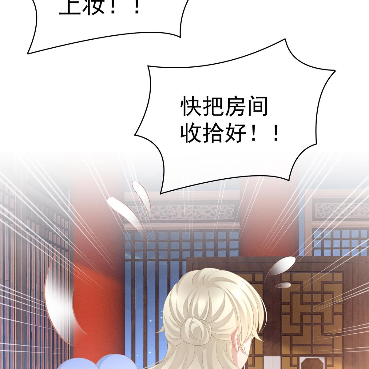 女帝的后宫097 被窝暖好了！