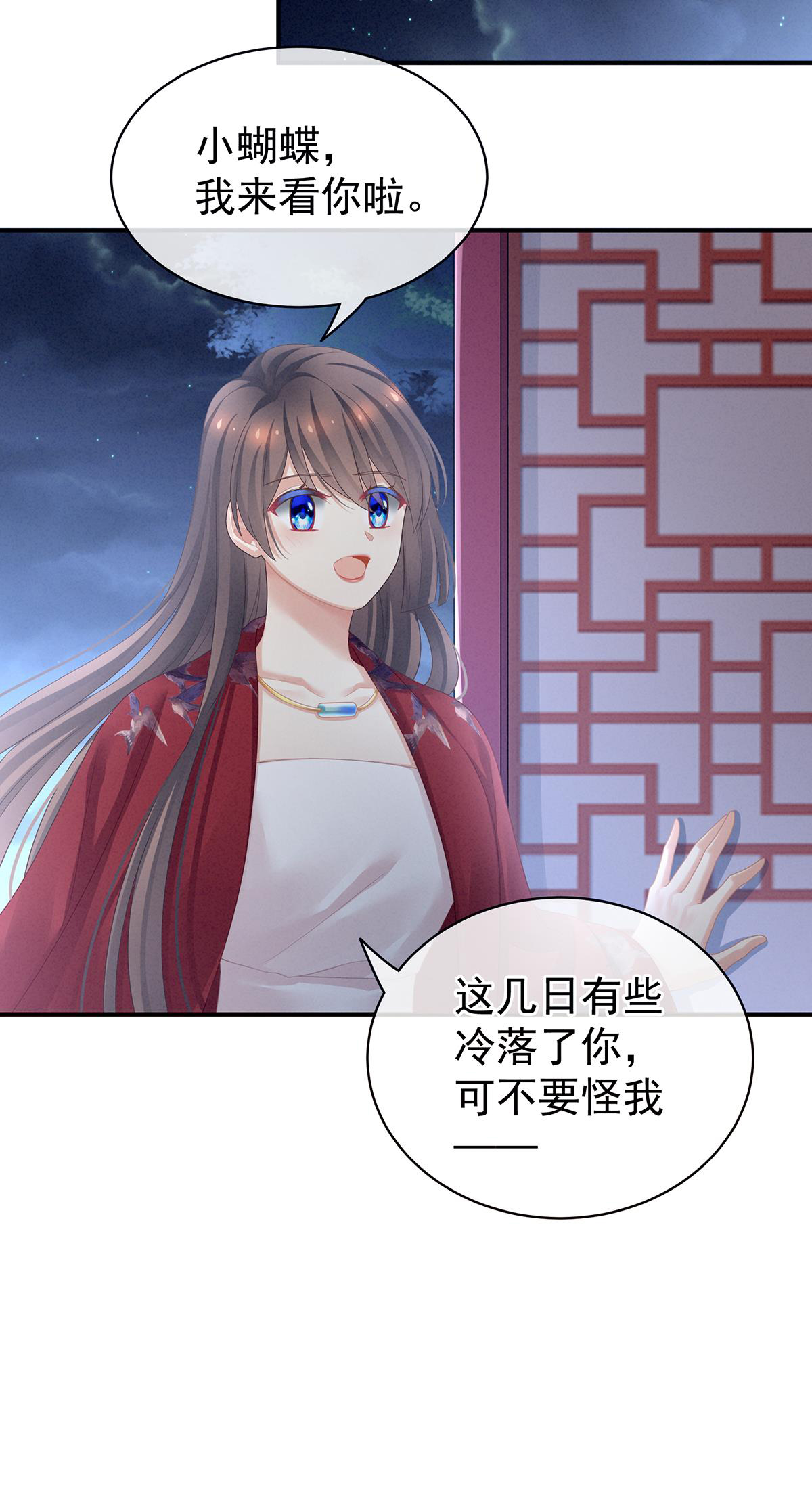 女帝的后宫097 被窝暖好了！